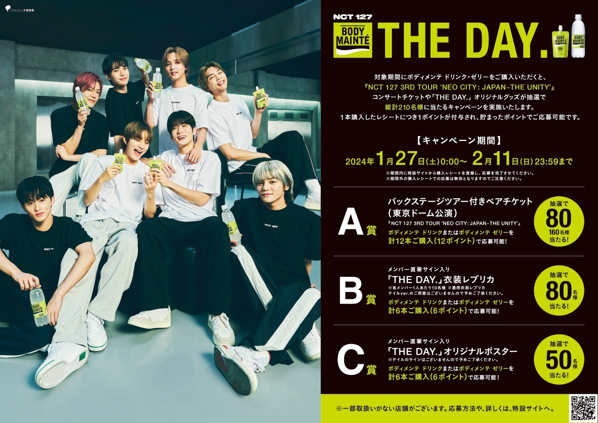 画像・写真 | NCT 127、『大塚製薬』新CMでドーム公演に向け