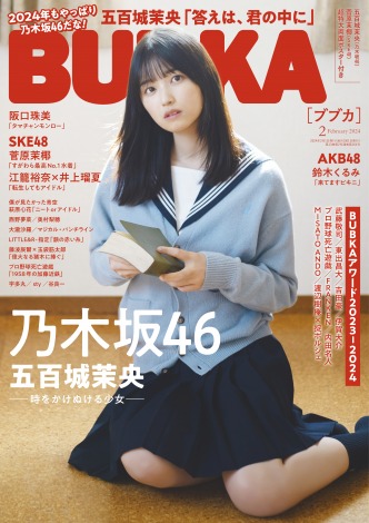 画像・写真 | 乃木坂46・五百城茉央『BUBKA』で2度目のソロ表紙
