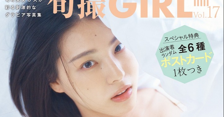旬撮GIRL』が「写真集」9位 元乃木坂46相楽伊織が抜群のスタイル