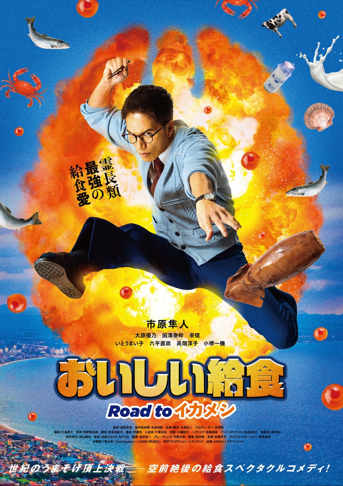 Amazon.co.jp: おいしい給食 season3 DVD BOX [DVD] : 市原隼人