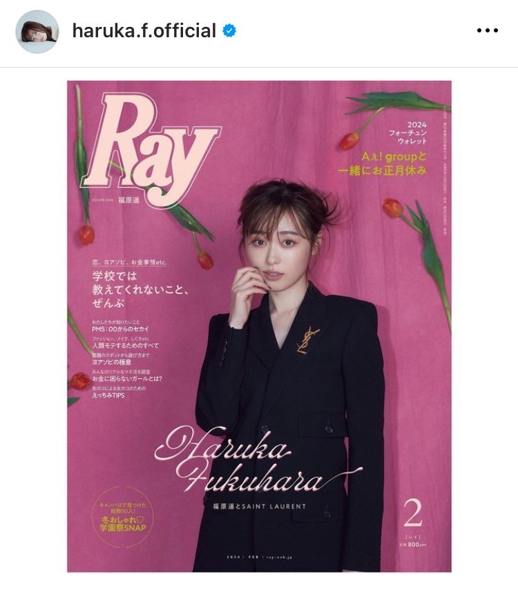 画像・写真 | 福原遥、太もものぞかせしゃがむ美麗なショットに反響