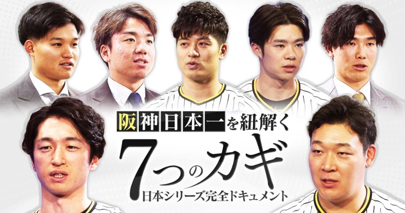 阪神日本一 阪神日本一の瞬間は関西で50・0％ 日本シリーズ第7戦38