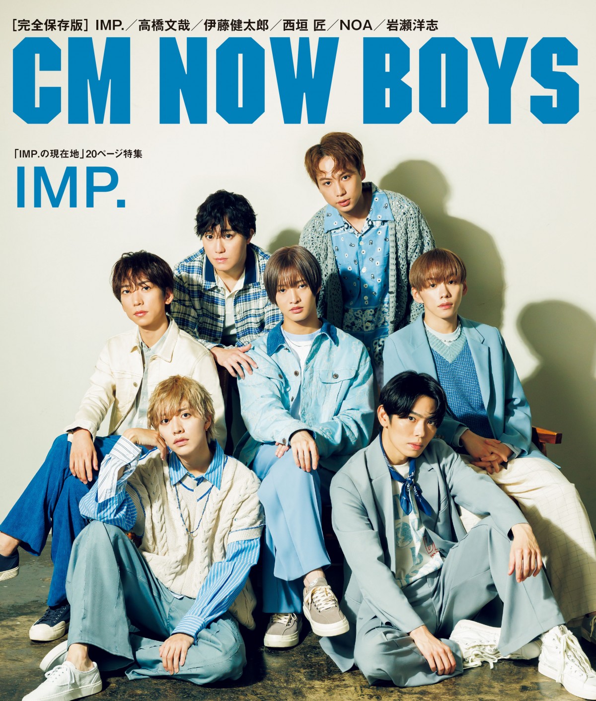 画像・写真 | 高橋文哉『CM NOW BOYS』20ページ特集＆初表紙 IMP.も裏表紙に登場 6枚目 | ORICON NEWS