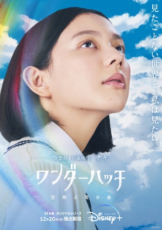 �i�M�i�����Z�i�j���w�����_�[�n�b�` -���ԗ��̓�-�x�f�B�Y�j�[�v���X�u�X�^�[�v�Ŕz�M���iC�j2023 Disney 