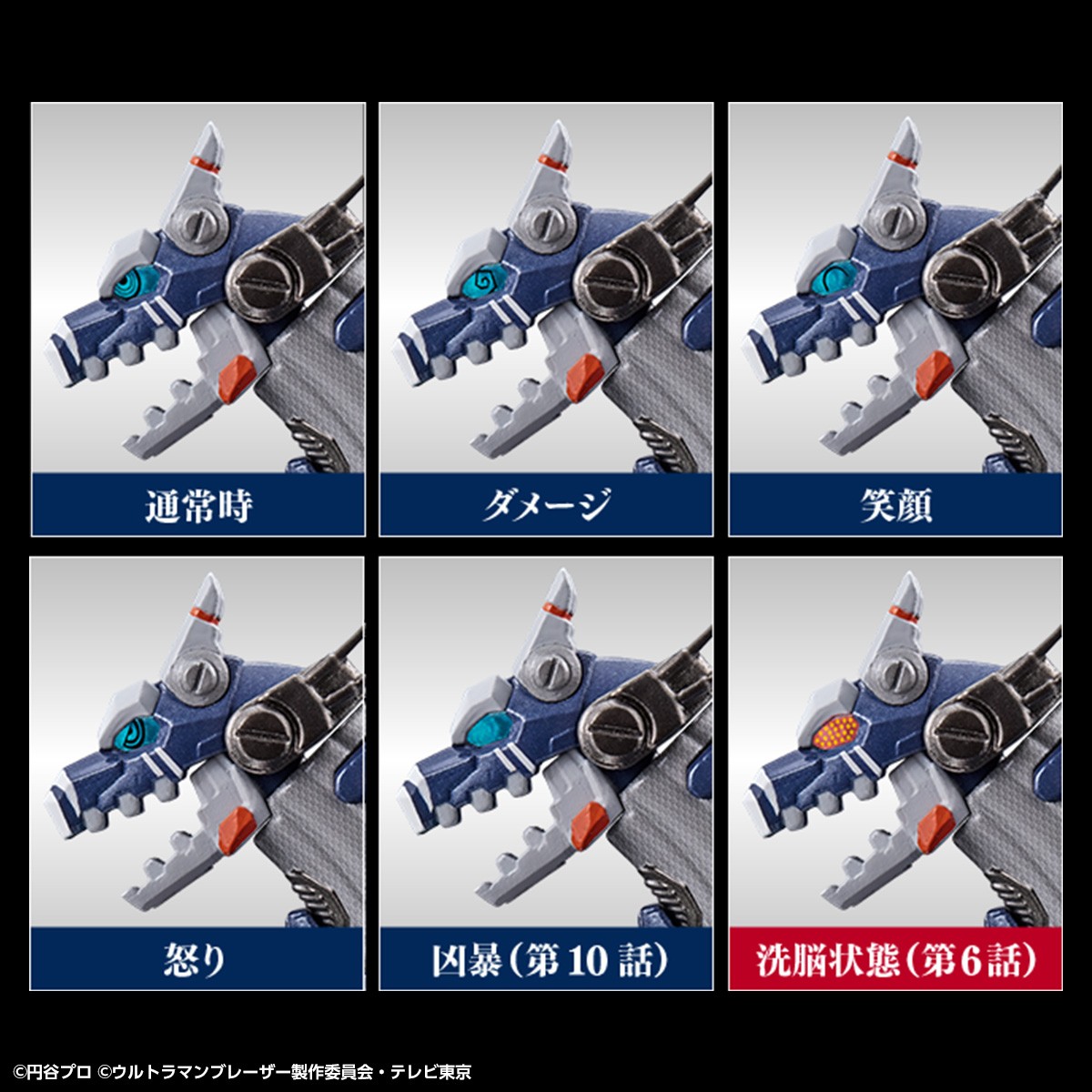 ウルトラマンブレーザー』のアースガロンがCOMPLETE EDITIONに