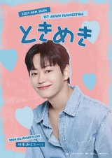 �wPRODUCE X 101�x�o�g�̃n���E�Z�W���A���N2���ɏ��C�O�P�ƃC�x���g�J�Ì���u���{�̃t�@���̕��X�ɉ��߂Ċ��Ӂv 