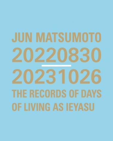 {wJUN MATSUMOTO 20220830-20231026 THE RECORDS OF DAYS OF LIVING AS IEYASUx(KADOKAWA/2023N1219) 