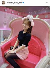 宇野実彩子、超ミニスカ×透けタイツの大胆美脚コーデ「少女みたいな37