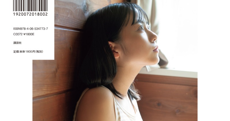 日向坂46・正源司陽子、タンクトップ姿で”青春感” 『TRIANGLE