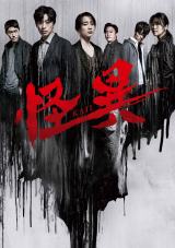 �N�E�M���t�@���剉�w���فx�A1�E12���z�M�X�^�[�g ����܂łɂȂ��V���Ȋ؍��]���r���a�� 