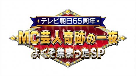 �wMC�|�l�E��Ղ̈��@�悭���W�܂���SP!!�x��������iC�j�e���r���� 