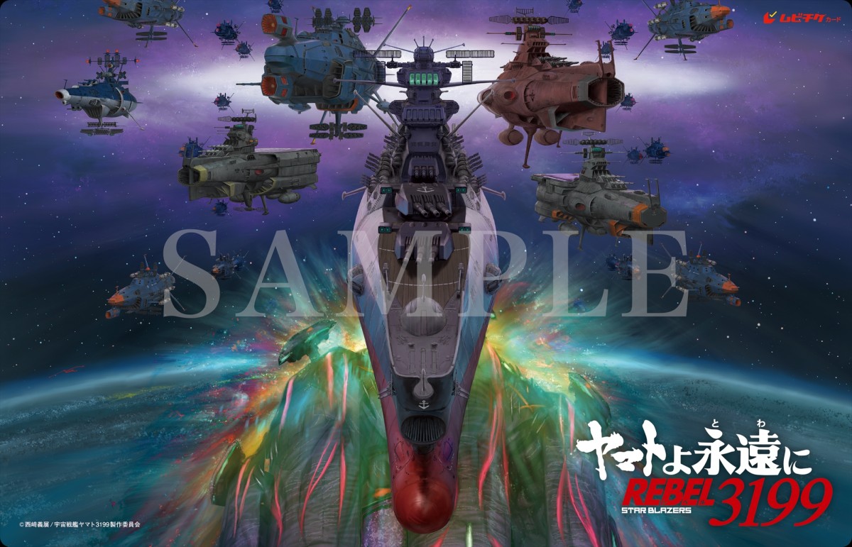 ほたて様 ❶❹/ヤマト便 宇宙戦艦ヤマト Space Battleship Yamato, space battleship