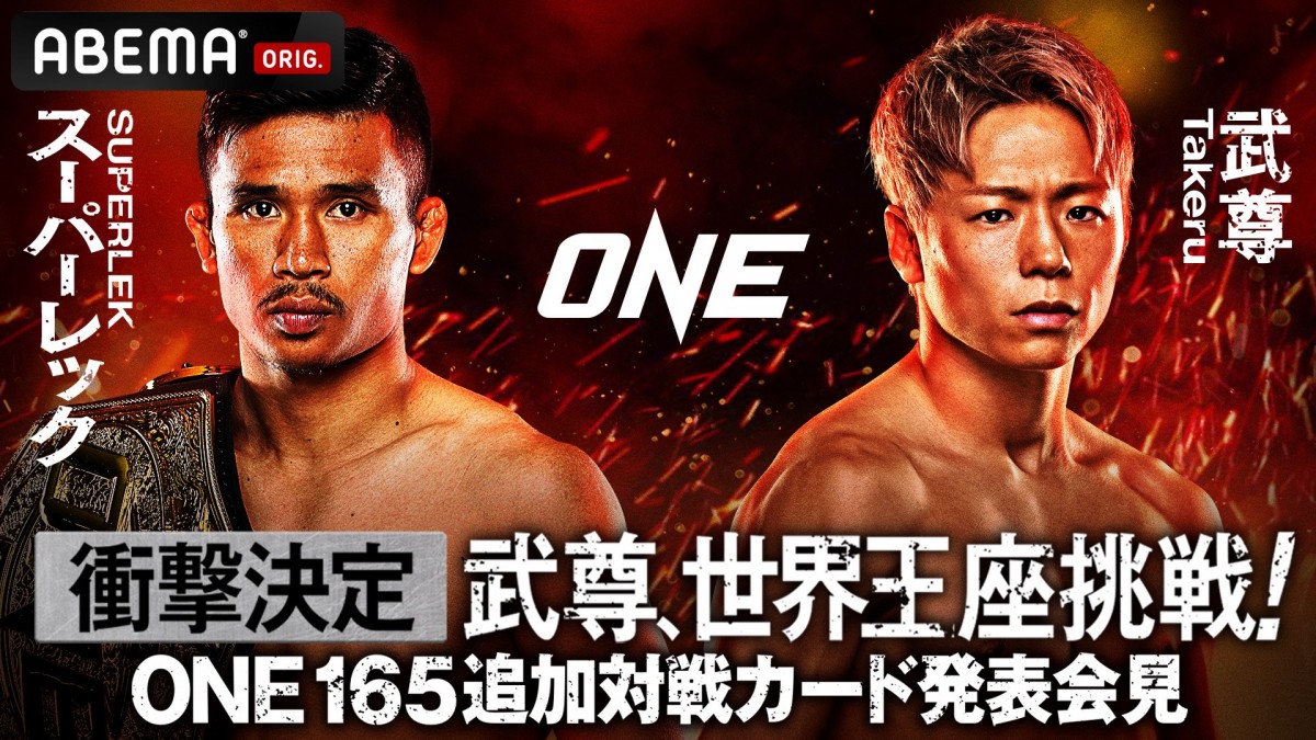 武尊直筆サイン入りポスター&武尊直筆サイン入りシール　ONE165 超希少】武尊vsスーパーレック 直筆サイン入りポスター 非売品