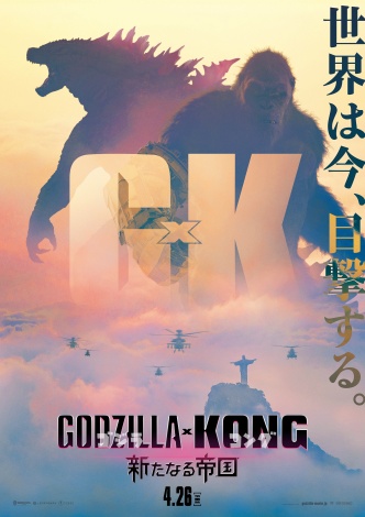 fwSW~RO VȂ鍑x426{JiCj2021 Legendary and Warner Bros. Ent. All Rights Reserved. GODZILLA TM & iCj Toho Co., Ltd. 