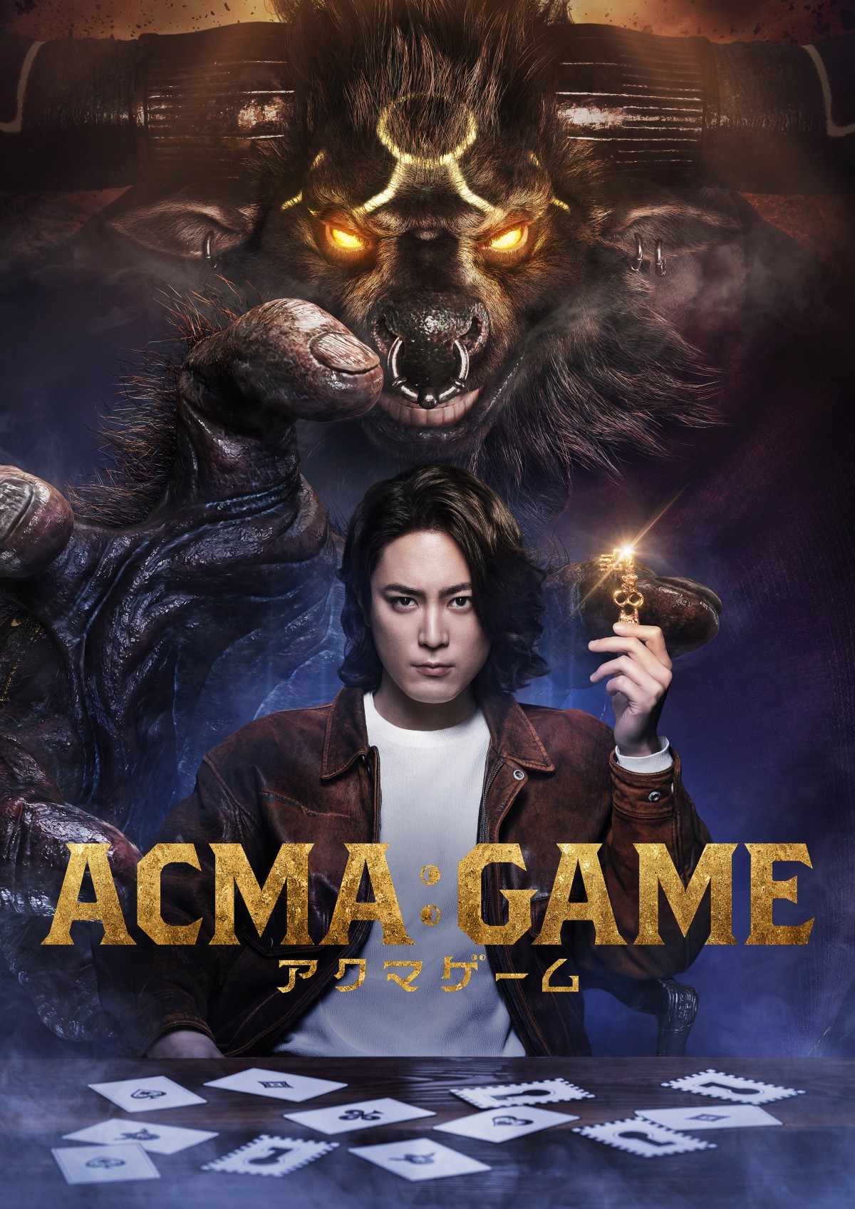 ACMA：GAME』間宮祥太朗主演で実写化「原作ファンの方も安心して見て」 「悪魔の鍵」賭けて争う“究極のデスゲーム” | ORICON NEWS