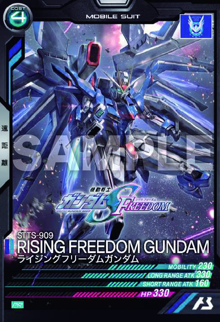 画像・写真 | 『ガンダムSEED FREEDOM』第1弾入場者特典 小説2種 ...