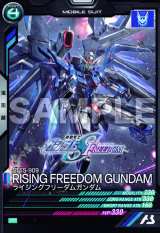 画像・写真 | 『ガンダムSEED FREEDOM』第1弾入場者特典 小説2種 