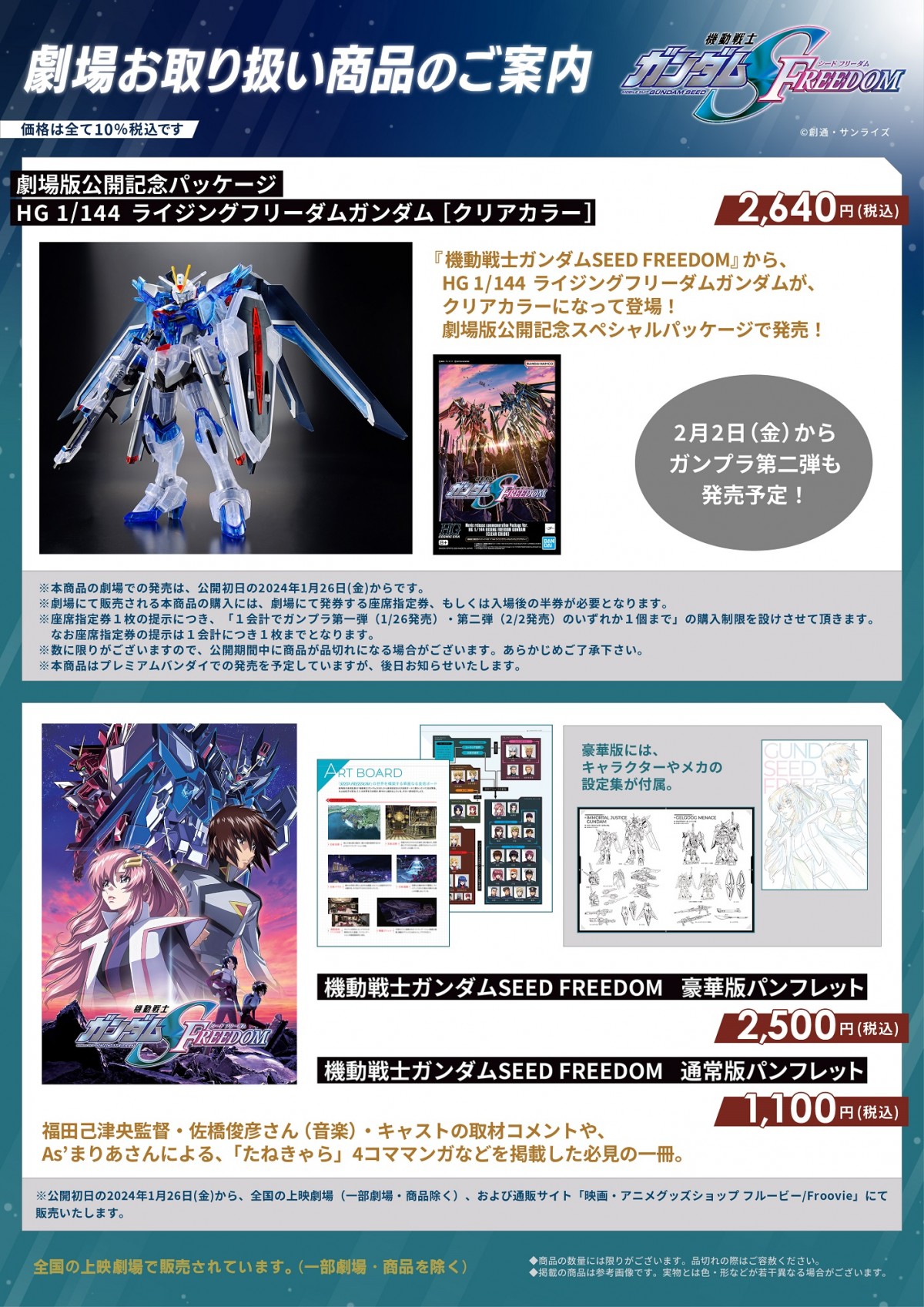 See-Saw、19年ぶり新曲に大反響 映画ガンダムSEEDのED「去り際の