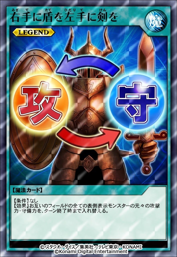 遊戯王 光の護封剣 【約15年前のカード