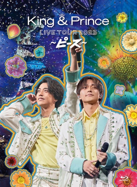 King ＆ Prince LIVE TOUR 2023 ～ピース～』ジャケット写真＆収録内容 ...