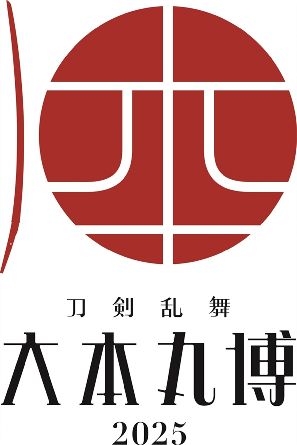 明石国行 刀剣乱舞ONLINE十周年記念 大本丸博 明石国行 刀剣乱舞ONLINE十周年記念 大本丸博 明石国行 刀剣乱舞ONLINE