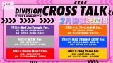 �w�q�v�m�V�X�}�C�N -Division Rap Battle- Hypnosis Flava2��Mixalive TOKYO�x�ŁwDIVISION CROSS TALK�x 