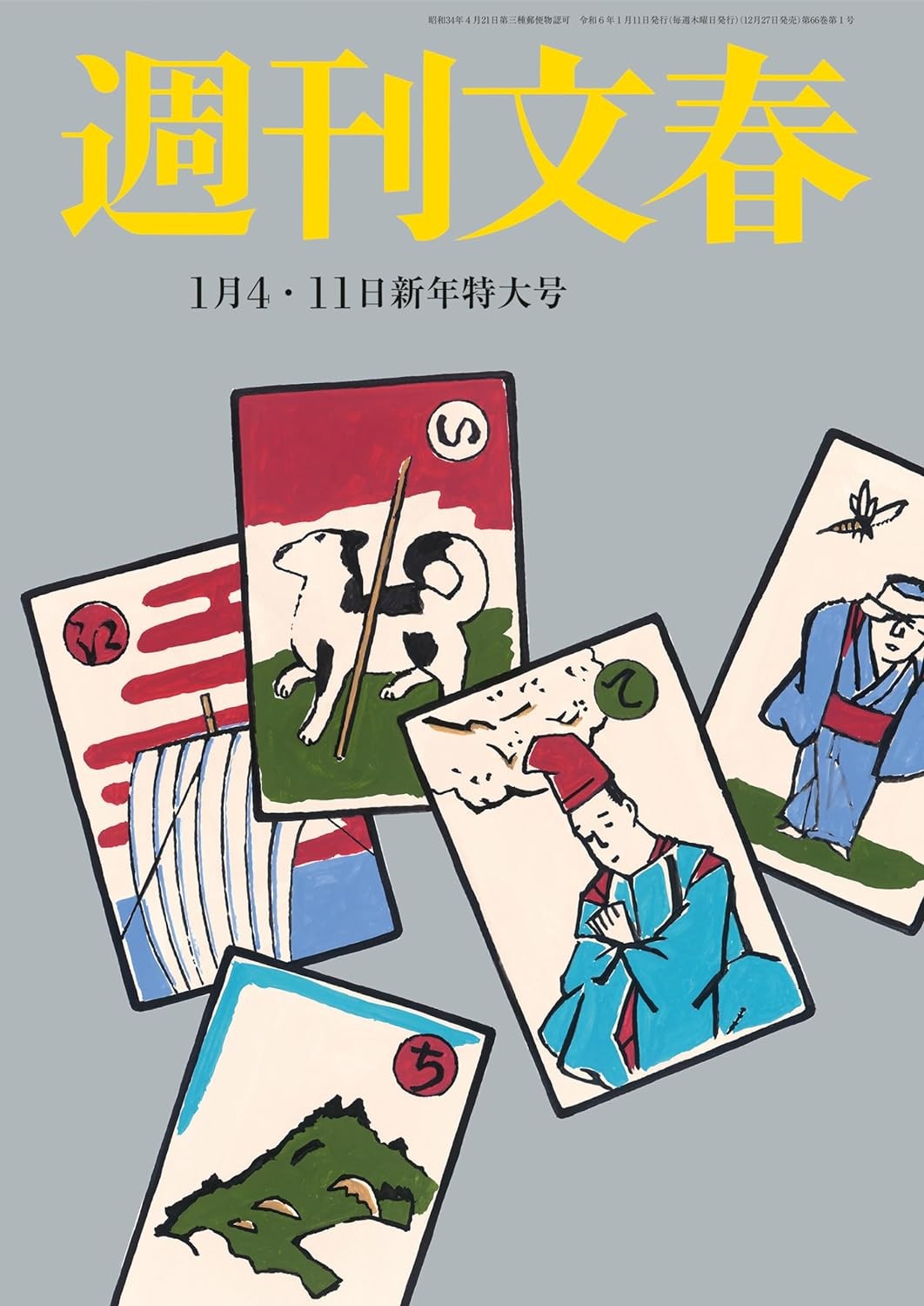 画像・写真 | 『週刊文春』完売、松本人志の記事掲載号 編集長