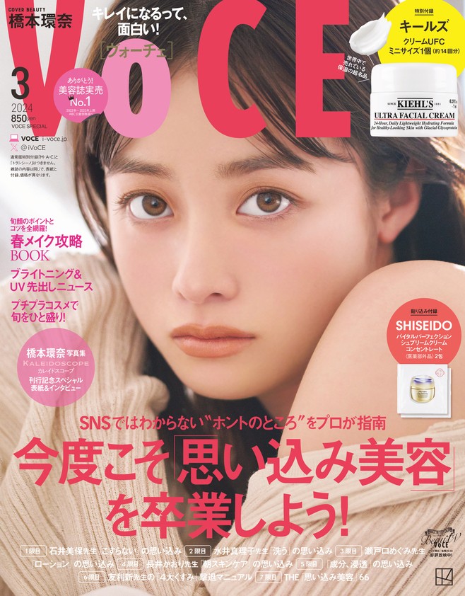 画像・写真 | 橋本環奈「ポジティブマインド」の源とは 『VOCE』表紙＆愛犬との誌上初公開カットも 2枚目 | ORICON NEWS