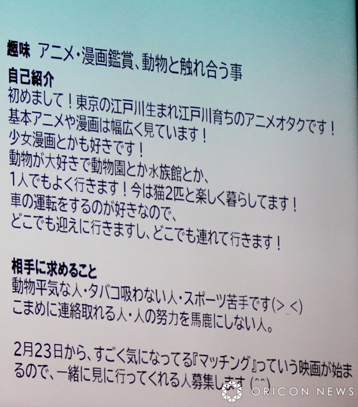 画像・写真 | 佐久間大介、運命の出会いはメンバー「6人の時代も9人の