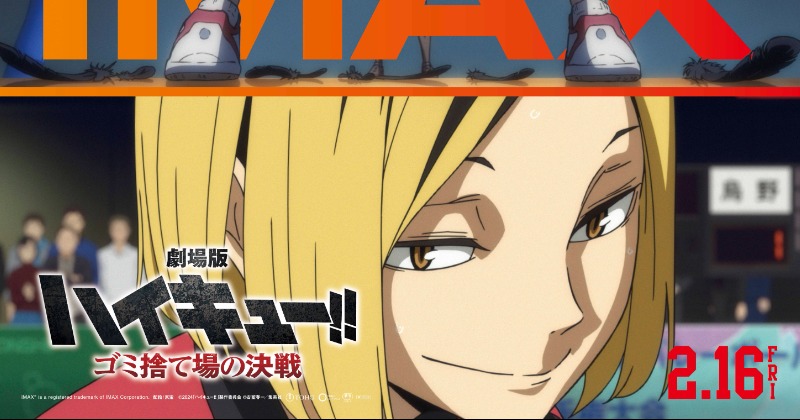 劇場版 ハイキュー!! 終わりと始まり 入手困難非売品ポスター 劇場版 ハイキュー!! 終わりと始まり 入手困難非売品ポスター