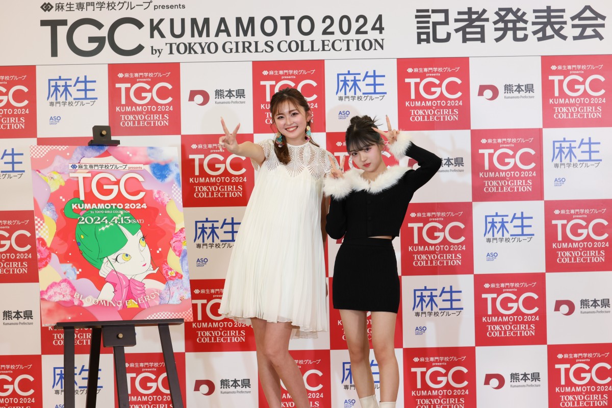 TGC熊本』5年ぶりに開催決定 ゆうちゃみ「自然豊かで熊本に住みたいし