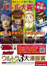 �E���g���W�����v�V���Ȗ���ܔ��\ �o�g����܂̐R�����́w�W���W���x�r�ؔ�C�F�A�w���C�W���O�C���p�N�g�x��؉��� 