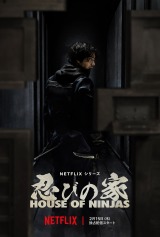 NetflixV[YwEт̉ House of NinjasxL[rWA 