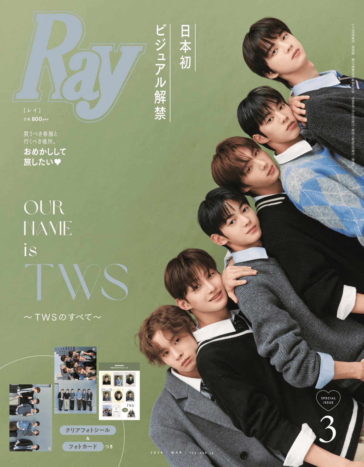 SEVENTEEN弟分・TWS、『Ray』特別版で日本メディア初表紙 | ORICON NEWS