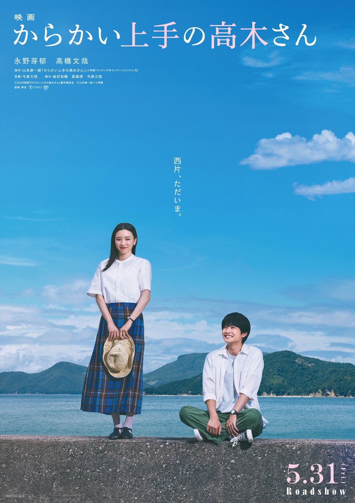 からかい上手の高木さん全巻＋からかい上手の元高木さん全巻　アニメ　映画　実写化 劇場版 からかい上手の高木さん : 作品情報・声優・キャスト