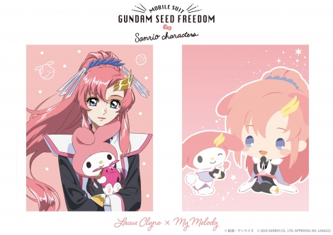 ガンダムSEED サンリオコラボぬいぐるみ アスラン カガリ