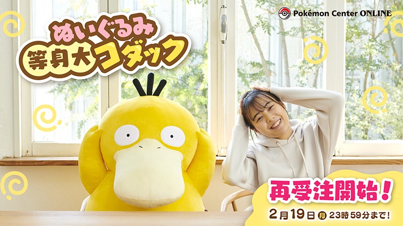 GERAGE限定 ジャンボトロ等身大ぬいぐるみ GERAGE限定 ジャンボトロ等身大ぬいぐるみ - メルカリ