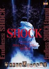 画像・写真 | 堂本光一主演『Endless SHOCK』今年でラスト 聖地