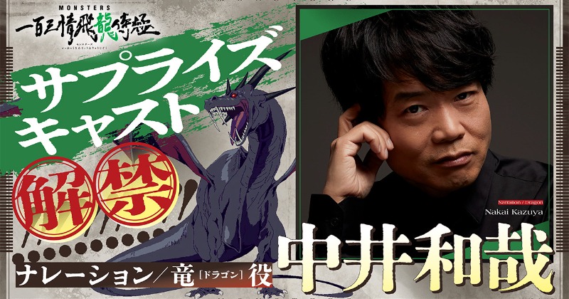 ワンピース ゾロ 声優 中井和哉 直筆サイン入り写真 証拠有り グッズ ONE PIECE.com(ワンピース) on X: 
