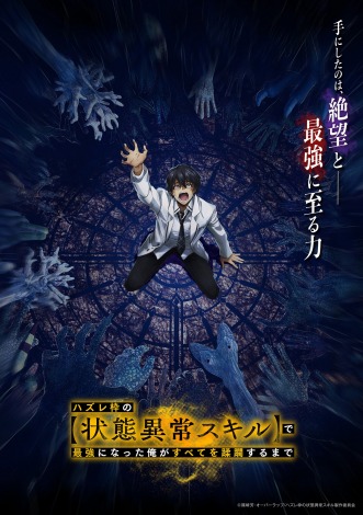 �w�n�Y���g�́y��Ԉُ�X�L���z�ōŋ��ɂȂ����������ׂĂ����W����܂Łx�A�j���� �iC�j��F�E�I�[�o�[���b�v/�n�Y���g�̏�Ԉُ�X�L������ψ��� 