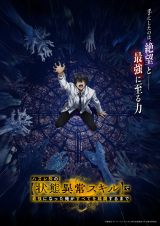 �w�n�Y���g�́y��Ԉُ�X�L���z�ōŋ��ɂȂ����������ׂĂ����W����܂Łx�A�j���� �iC�j��F�E�I�[�o�[���b�v/�n�Y���g�̏�Ԉُ�X�L������ψ��� 