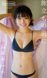 ���X�؂ق̂��f�W�^���ʐ^�W�w�������̑O�Ɂx�iC�j�����C��^�T���v���C�{�[�C 