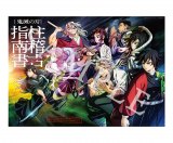 鬼滅の刃』劇場物販情報が公開 ワールドツアー上映仕様の