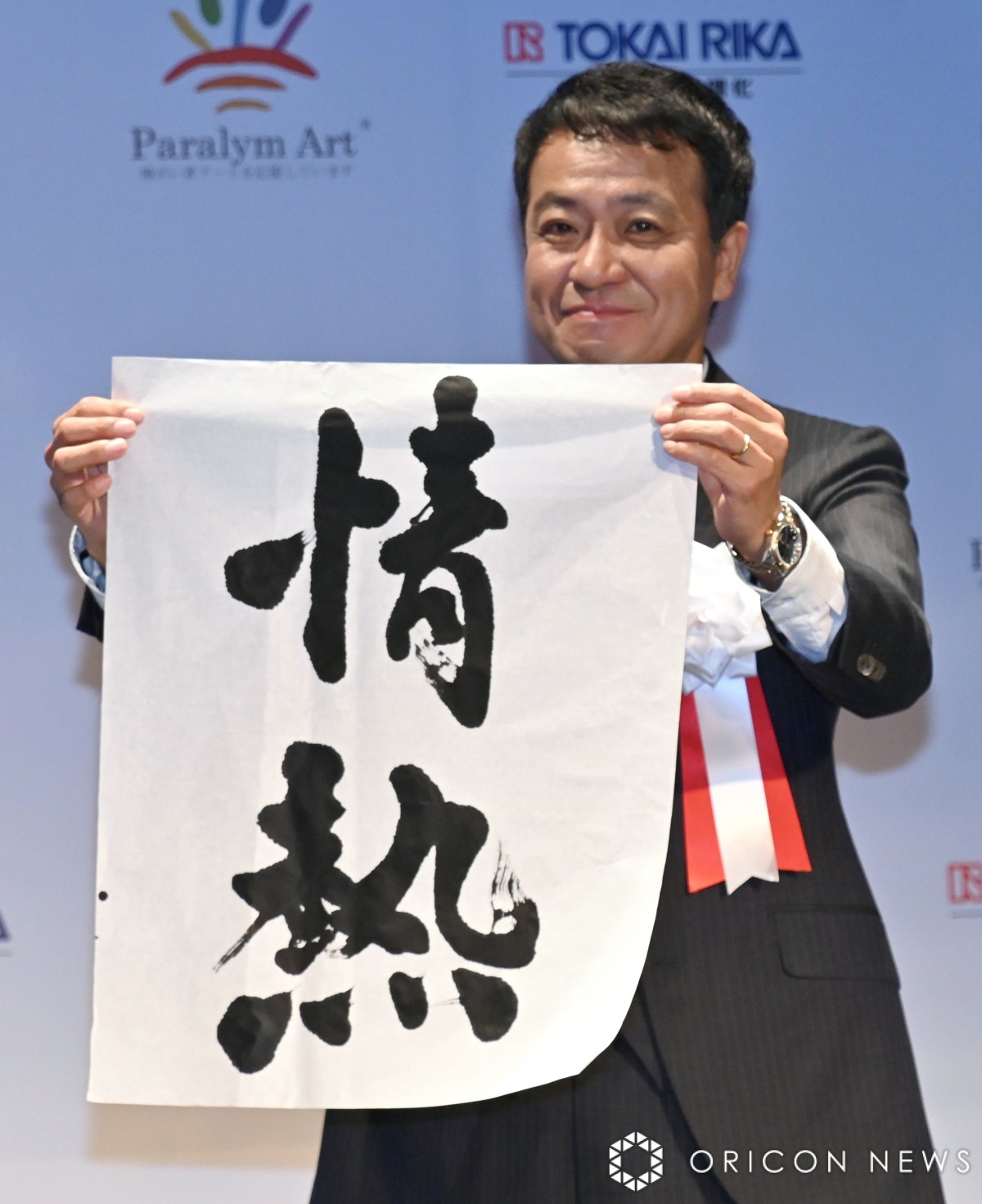 wpA[gE2023\xɓodRG (C)ORICON NewS inc. 