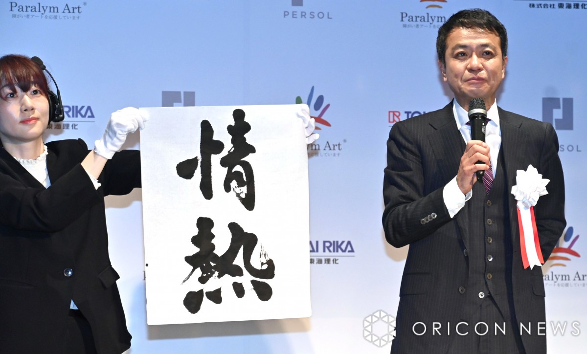 wpA[gE2023\xɓodRG (C)ORICON NewS inc. 