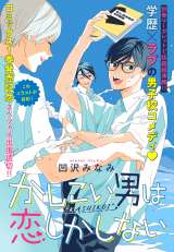 �w���������j�͗��������Ȃ��x�W�����v+�œ��ʓǐ� �j�q�����邠��b��̊w�����u�R���f�B 