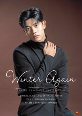 wLOMON Japan 2nd Fan Meeting `Winter Again`x(C) BigSmile Entertainment & IMX 