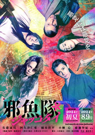 fw׋^WbR^Cx531JiCj2024 toei-movie-st