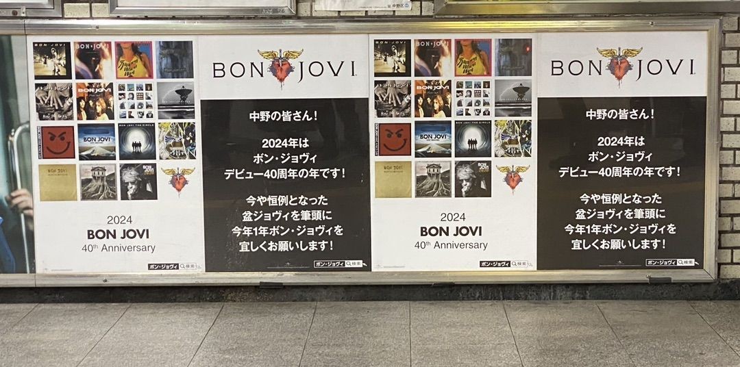 BONJOVI初期メンバーサイン入りポスター