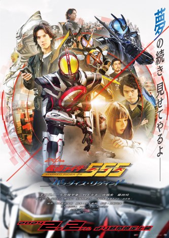福田ルミカ 直筆サイン入りポスター 仮面ライダーミューズ 555 ファイズ 福田ルミカ | ⁡ ⁡ 情報解禁🎥 ⁡ 『仮面ライダー555（ファイズ）20th